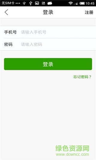 北京掛號(hào)雷達(dá)app(醫(yī)院搶號(hào)軟件) v1.0.5 安卓版 1