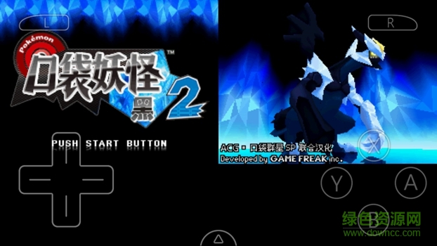 口袋妖怪黑2694版手游 v4.6.4 安卓版 0