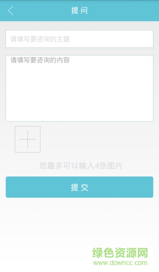 i健康app v1.5.8 安卓版 0