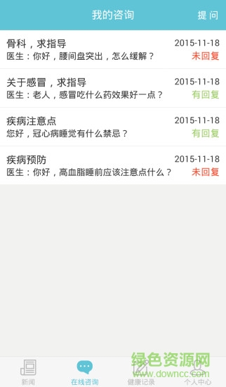 i健康下載