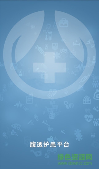 i健康app v1.5.8 安卓版 3