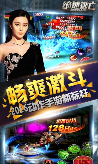 絕地逃亡手游 v1.1.0 安卓版 1