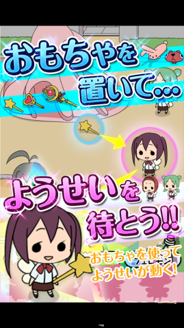 幼女收集手機版(ようせいあつめ) v1.06 安卓版 1