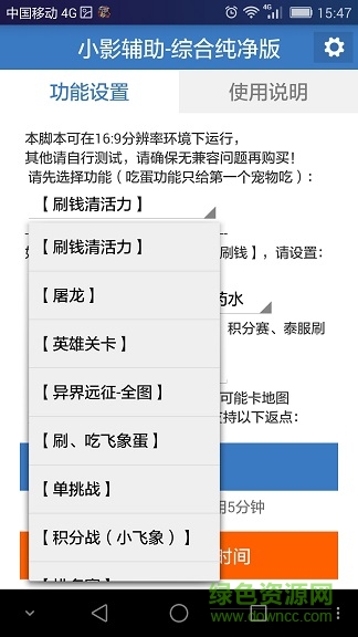 怪物x聯(lián)盟小影輔助綜合純凈版 v1.0 安卓版 0