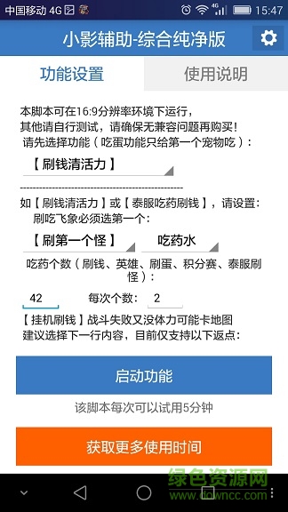 怪物x聯(lián)盟小影輔助綜合純凈版 v1.0 安卓版 1