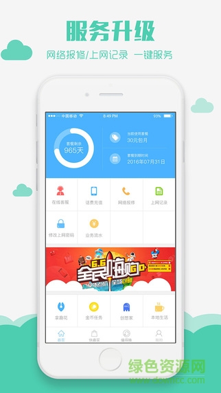 校趣多apk v3.2.8 安卓版 0