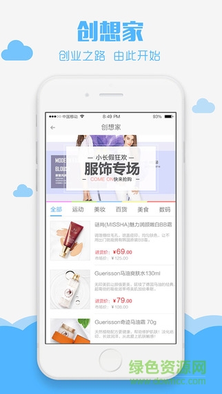 校趣多apk v3.2.8 安卓版 1