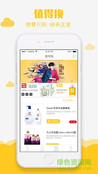 校趣多app下載