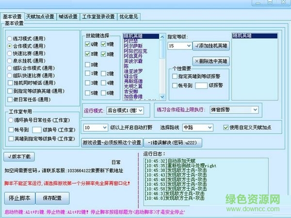 大淘營(yíng)搬家工具 v2.0 官方最新版 0