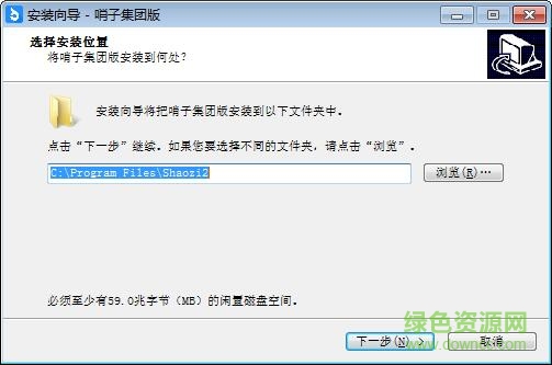 哨子電腦客戶端 官方集團(tuán)版 0