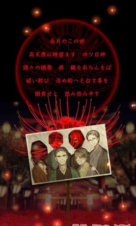 四目神手機版(四ツ目神) v1.1.3安卓版 3