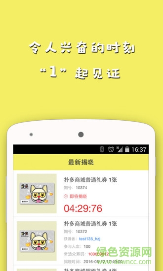 撲多一元奪劵0