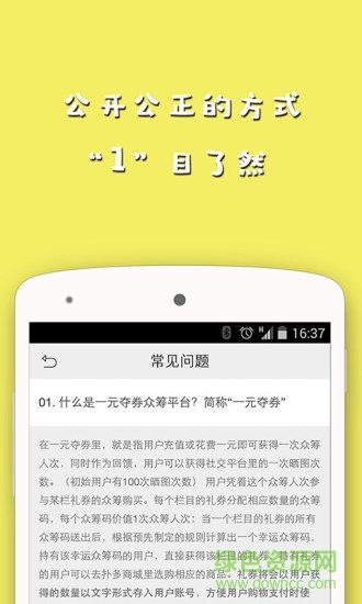 撲多一元奪劵1