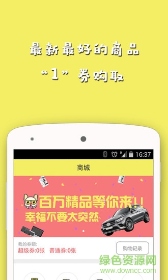 撲多一元奪劵2