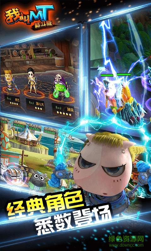 我叫MT格斗版百度手游 v7.3 安卓版 0