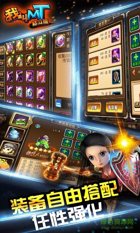 我叫MT格斗版百度手游 v7.3 安卓版 1