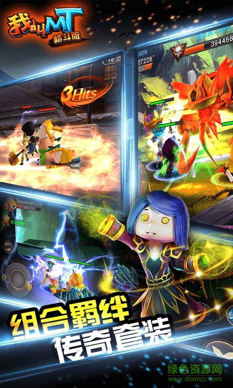 我叫MT格斗版百度手游 v7.3 安卓版 2