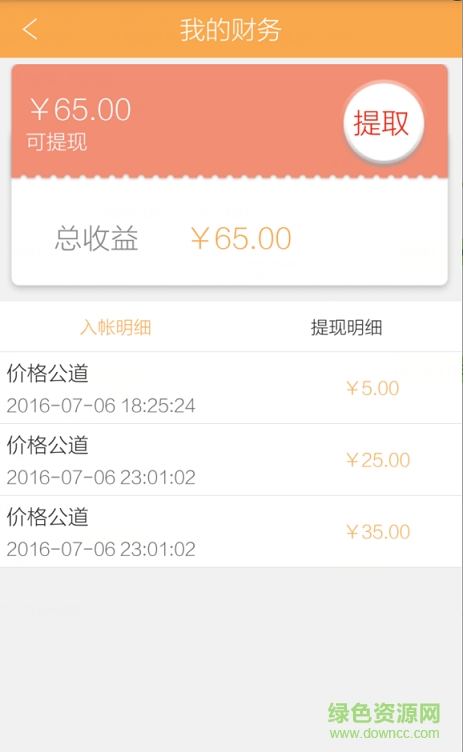 99服務(wù)手機(jī)版 v1.0.1 安卓版 0