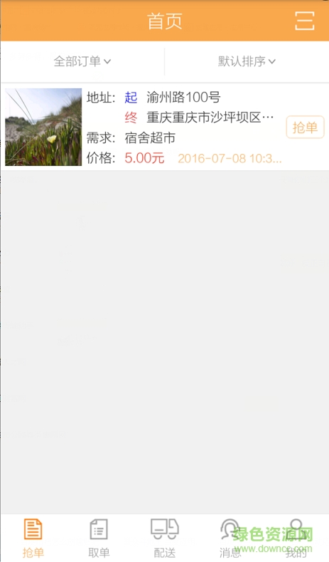 99服務(wù)手機(jī)版 v1.0.1 安卓版 1