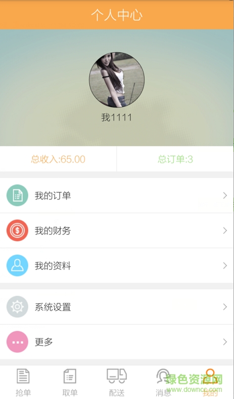 99服務(wù)手機(jī)版 v1.0.1 安卓版 2