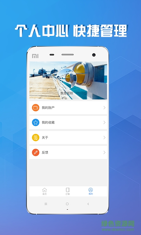 貴州龍行神洲(旅游租車)ios版 v1.0 iphone手機(jī)版 1