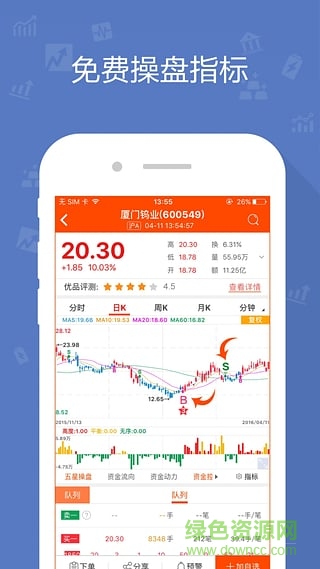 優(yōu)品股票通ipad版 v4.3.1 蘋果ios版 1