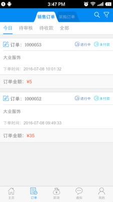 訂單匯手機(jī)版 v1.0.1 安卓版 1