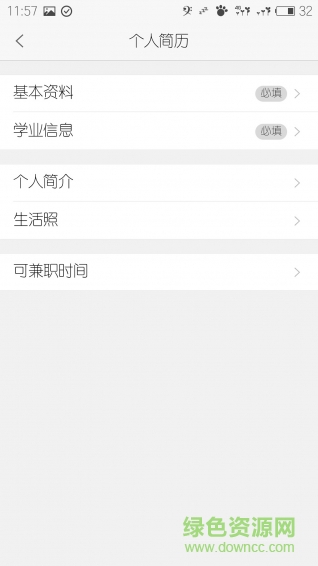 薪窩 v1.0.0 安卓版 2