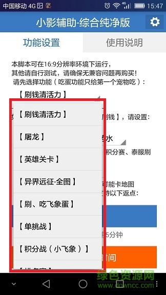 小影輔助純凈版