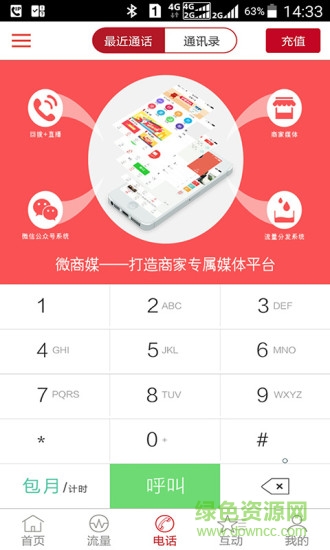 云通微商寶 v4.0 安卓版 0