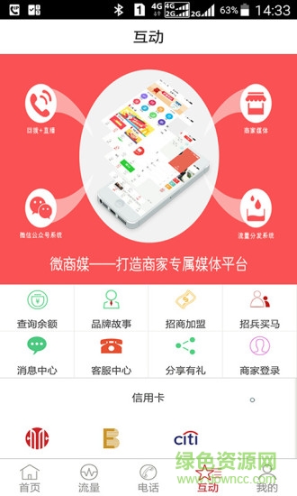 云通微商寶 v4.0 安卓版 1