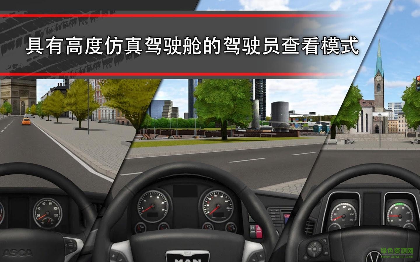 模擬卡車16中文版修改版(含數(shù)據(jù)包) v1.2.0.7018 安卓漢化版 1