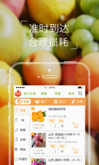 本來(lái)果坊官方 v3.7.5 安卓版 0
