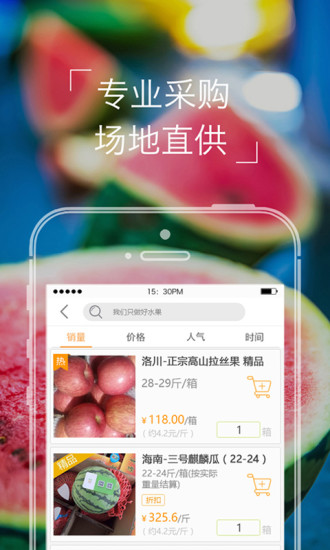 本來(lái)果坊app