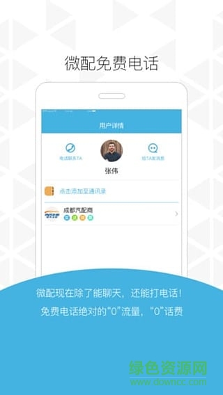 微配維修廠版 v3.0.2 安卓版 0
