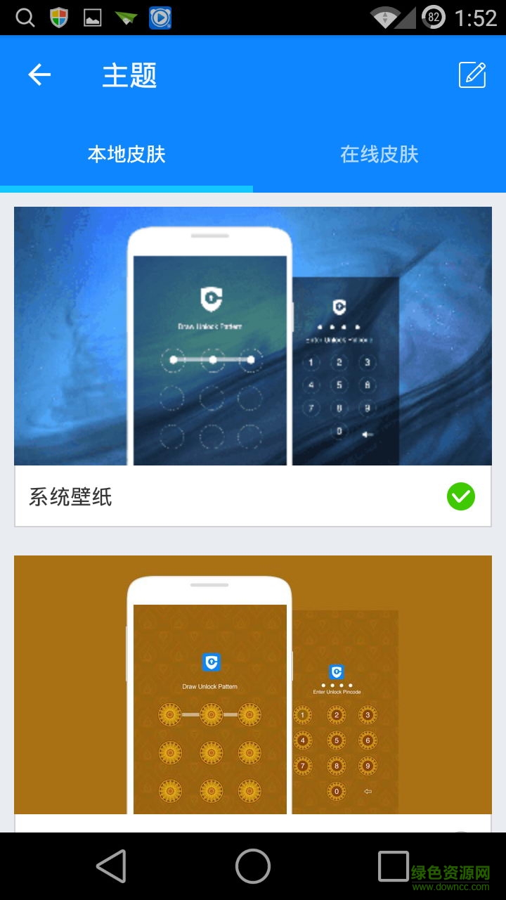阿里隱私守護 v1.6.94 官方安卓版 0