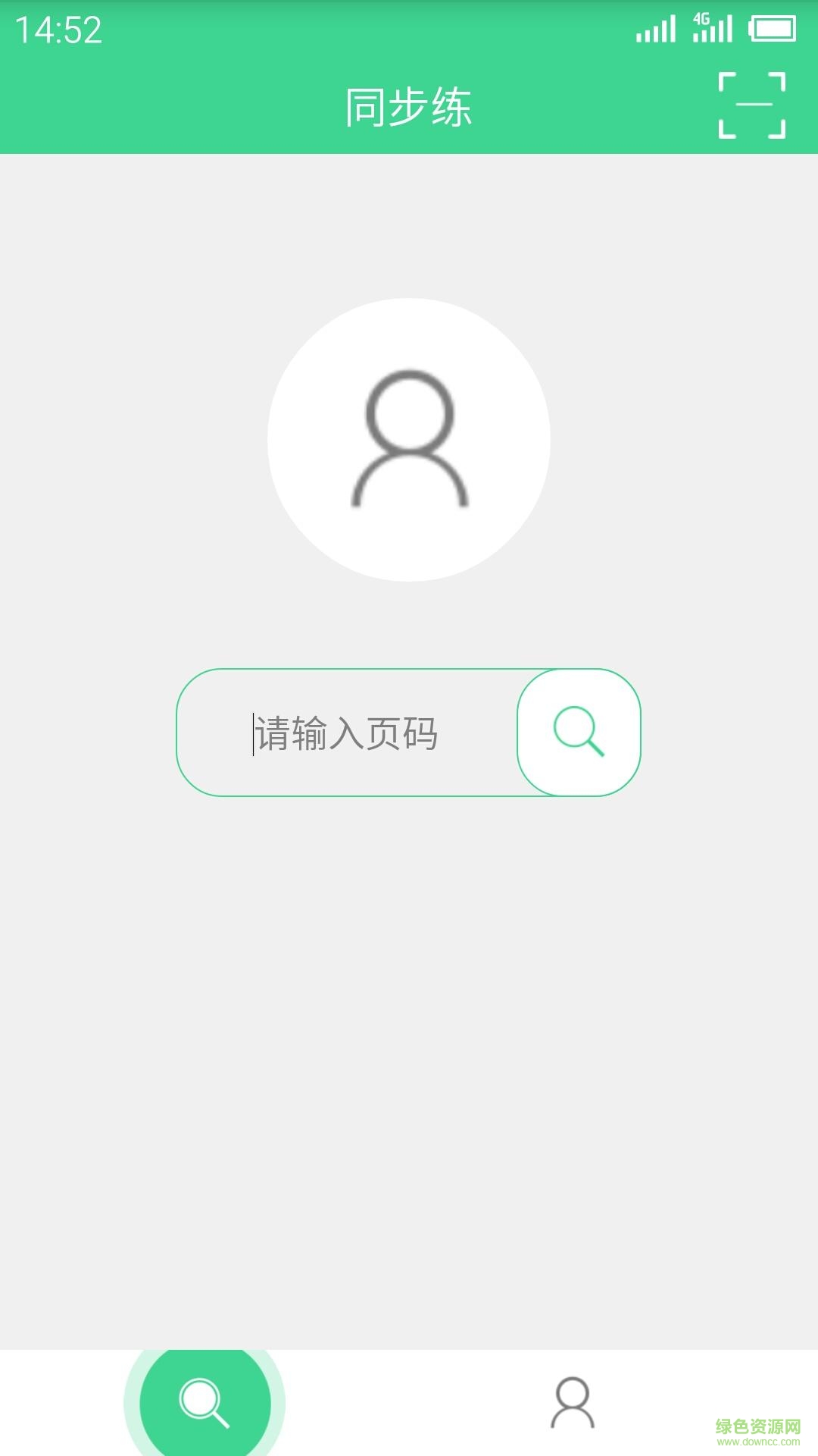 同步練app v1.0.0 安卓版 3
