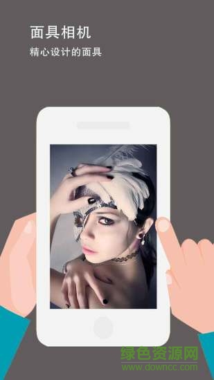面具相機(jī)app v1.0 安卓版 2