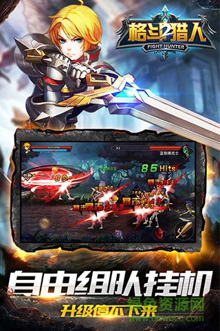 格斗獵人2內(nèi)購(gòu)修改版 v2.2.503 安卓無限金幣鉆石版 1