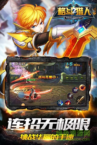格斗獵人2內(nèi)購(gòu)修改版 v2.2.503 安卓無限金幣鉆石版 2