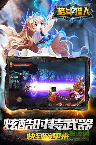格斗獵人2內(nèi)購(gòu)修改版 v2.2.503 安卓無限金幣鉆石版 0