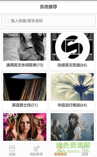 店音管家手機(jī)版(商鋪音樂管理) v1.0.2 安卓版 2