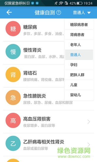 尿大夫(尿液檢測(cè))0
