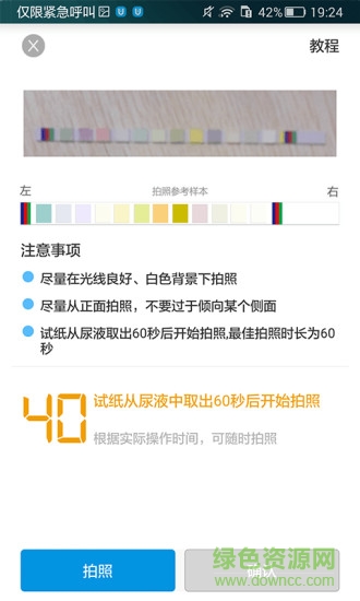 尿大夫(尿液檢測(cè))3