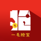 一毛搶寶