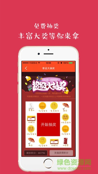 一毛搶寶 v1.6.4 安卓版 0