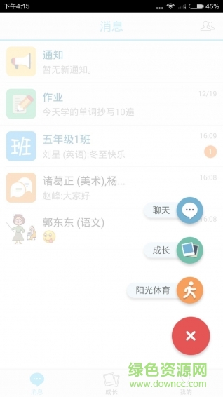 米學(xué)家長手機(jī)版 v3.9.4 官方安卓版 2