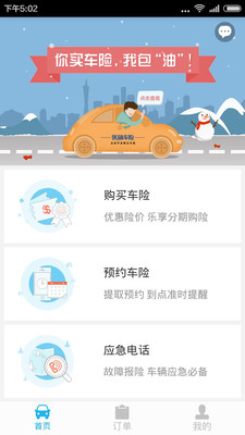 車保通手機(jī)版 v1.0.3 安卓版 0