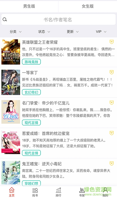 漫閱讀手機版