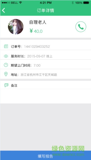 養(yǎng)你一輩子(陪護(hù)版) v1.18  安卓版 0